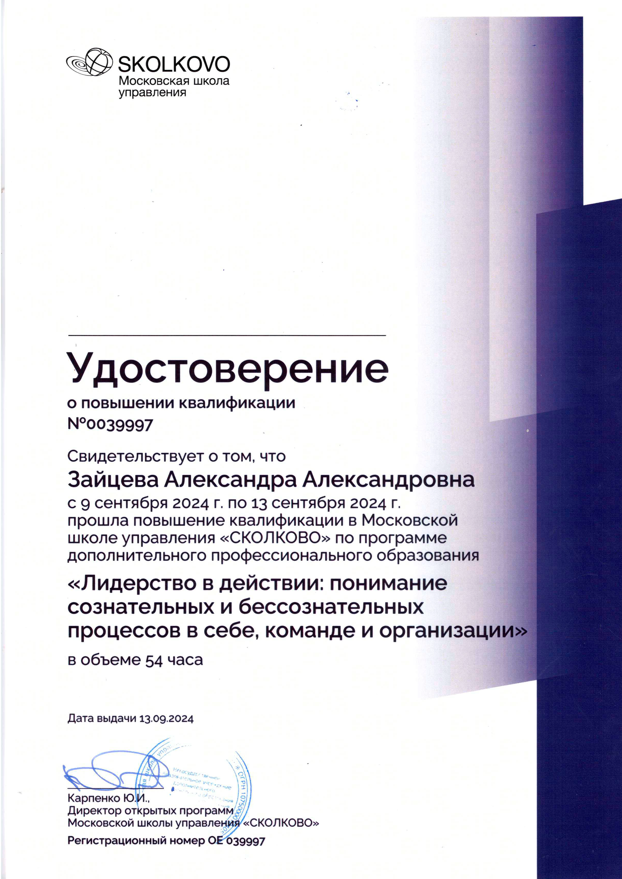 АПОАПЛАЛ